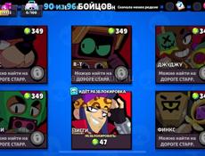 бравл старс акаунт