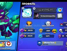 бравл старс акаунт 