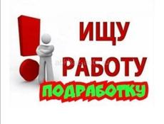 Срочно ищю работу: курьера, официанта, бармена, кальянщика