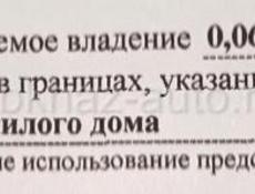 Продаю участок в Цандрипше