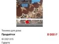 Продаётся 