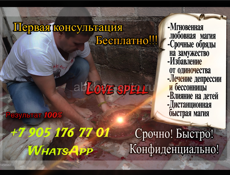 Маг и магические услуги в Абхазии. Гадание в Гаграх 