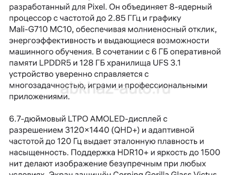 Продам google pixel 7 pro