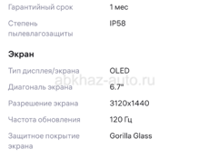 Продам google pixel 7 pro