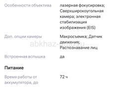 Продам google pixel 7 pro