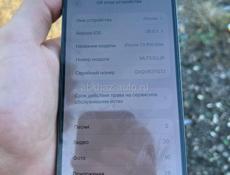 Срочно 13 про Макс