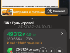 Продаю Готовый игровой компьютер со столом, игровым креслом и рулем 