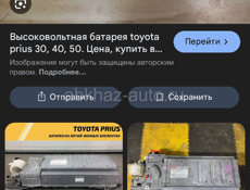 КУПЛЮ БАТАРЕИ НА ПРИУС 30