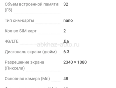 Продам телефон