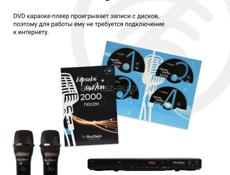 Комплект караоке для дома