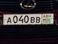 продаю два номера А040АК  и А040ВВ