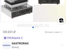 Срочно! Новая! Дёшево!