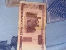 50 белорусских рублей