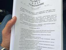 Цандрипш 9 соток