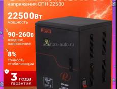 Стабилизаторы и Генераторы