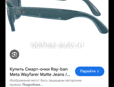 Очки с камерой