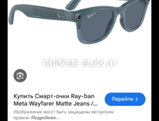 Очки с камерой