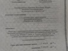 Продается магазин