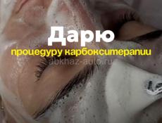 Косметолог