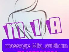 Аппаратный массаж