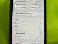 Срочно,айфон 11,защита в подарок 