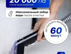 МОЮЩИЙ ПЫЛЕСОС ДЛЯ МЕБЕЛИ