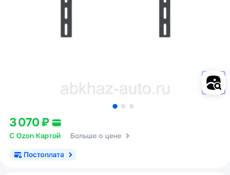 Кронштейн новый