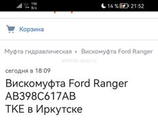 Продам вискомуфта