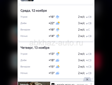 Нужны мастера для кладки блока 