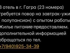 Требуется повар!!!