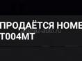 Продаётся номер Т004МТ