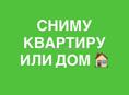 Сниму долгосрочно 2-3комн