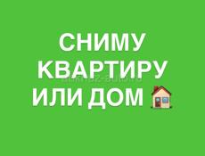 Сниму долгосрочно 2-3комн