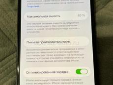 iPhone 12 срочно