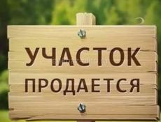 ПРОДАЕТСЯ УЧАСТОК ХОЛОДНАЯ РЕЧКА 22 СОТКИ
