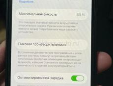 iPhone 12 за 15 тыс