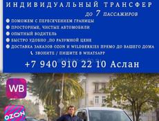 Такси в любой город России