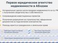 Юрист с 25 стажем в сфере недвижимости