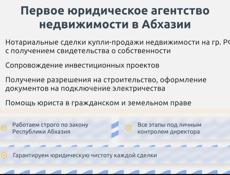 Юрист с 25 стажем в сфере недвижимости