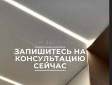 Натяжные потолки 