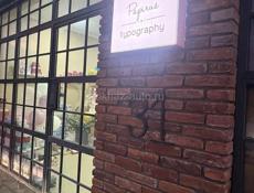 Типография