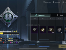 Пабг аккаунт