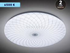 Светильник светодиодный