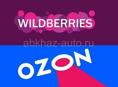 Я принимаю заказы на wildberries и ozon