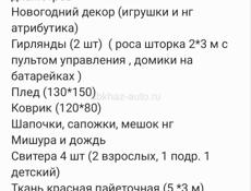 ПРОДАЮТСЯ ДВЕ ФОТОЗОНЫ📸