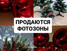 ПРОДАЮТСЯ ДВЕ ФОТОЗОНЫ📸