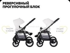 Детская Коляска