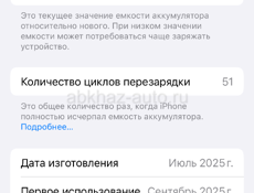 Продам срочно IPhone 16