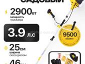 Бензокоса новая ! 