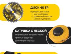 Бензокоса новая ! 